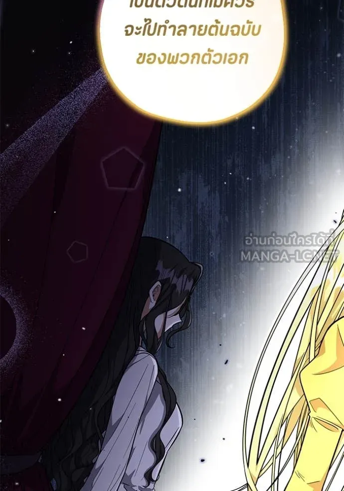 ป๊ะป๋าขา หนูลาแล้ว ตอนที่ 19 รูปที่ 21