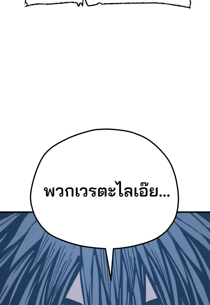 เส้นทางสู่เทพมาร ตอนที่ 75 รูปที่ 139