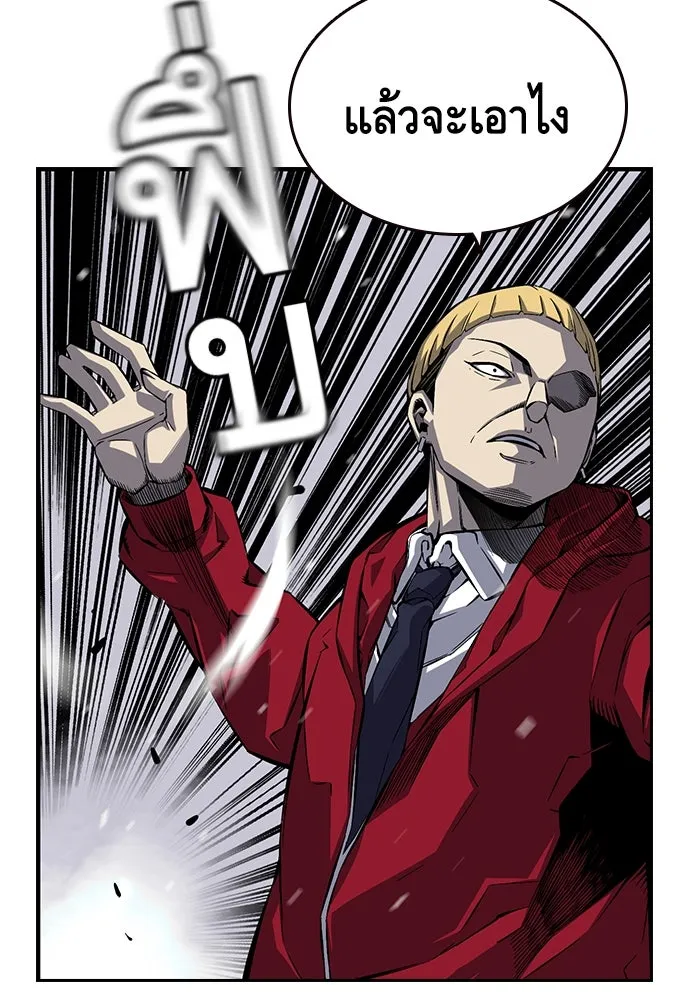 King Game ตอนที่ 1 จะใช้อย่างดี รูปที่ 31