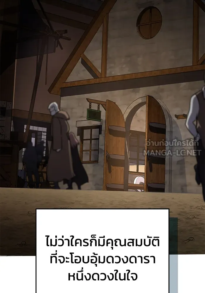 ยอดนักดาบผู้โอบอุ้มดารา ตอนที่ 43 รูปที่ 45
