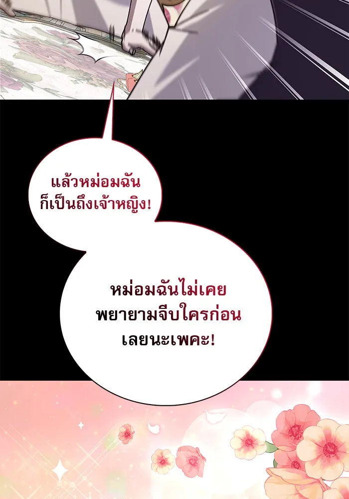 ผมไม่ได้เก่งอย่างที่คิด ตอนที่ 21 รูปที่ 110