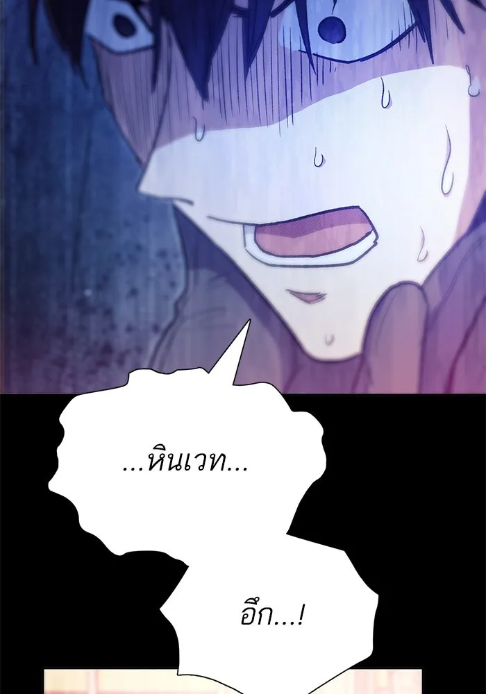 My S-Class Hunters ตอนที่ 129 หนีเสือปะจระเข้ (2) รูปที่ 34