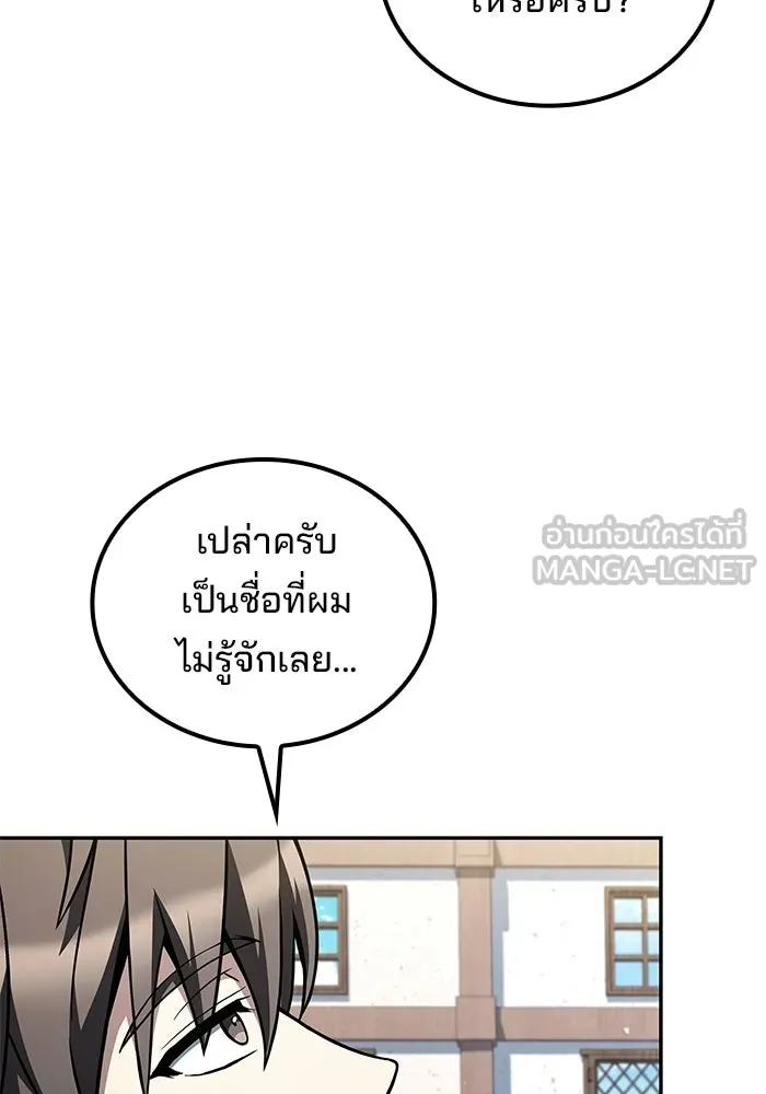 ครัวจอมเวท ตอนที่ 129 รูปที่ 51