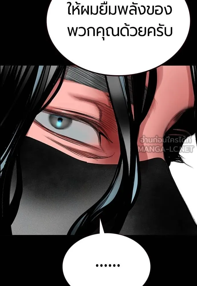 Jungle Juice ตอนที่ 172 รูปที่ 172