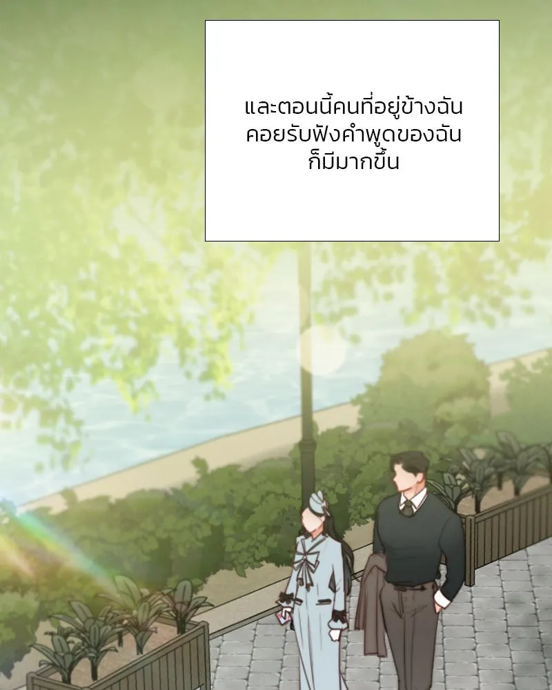 เซเรน่า ตอนที่ 61 รูปที่ 97