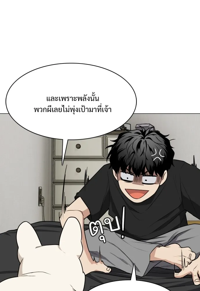 JAKDU ตอนที่ 24 รูปที่ 112
