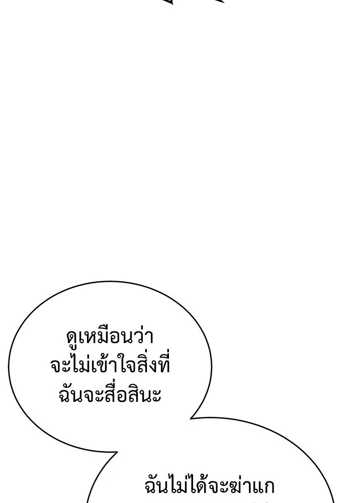 การกลับมาของทรราชวันสิ้นโลก ตอนที่ 36 รูปที่ 19