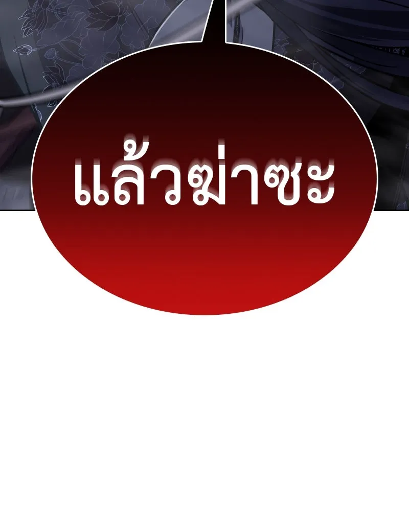 เกิดอีกทีเป็นว่าที่ประมุขลัทธิมาร ตอนที่ 60 รูปที่ 41