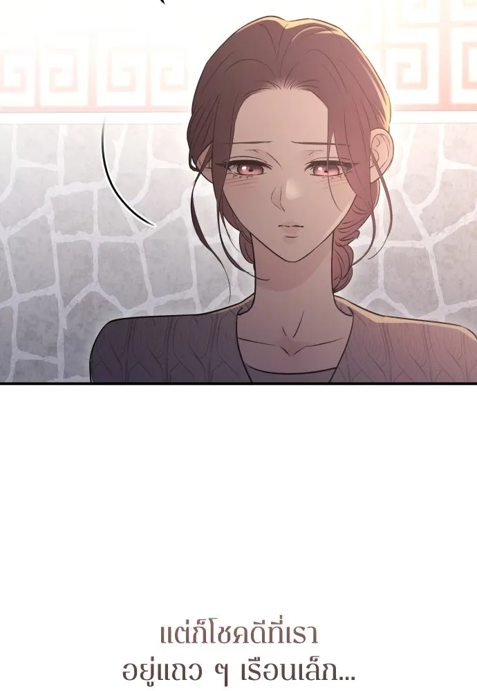 รักไร้ราคา ตอนที่ 14 รูปที่ 59