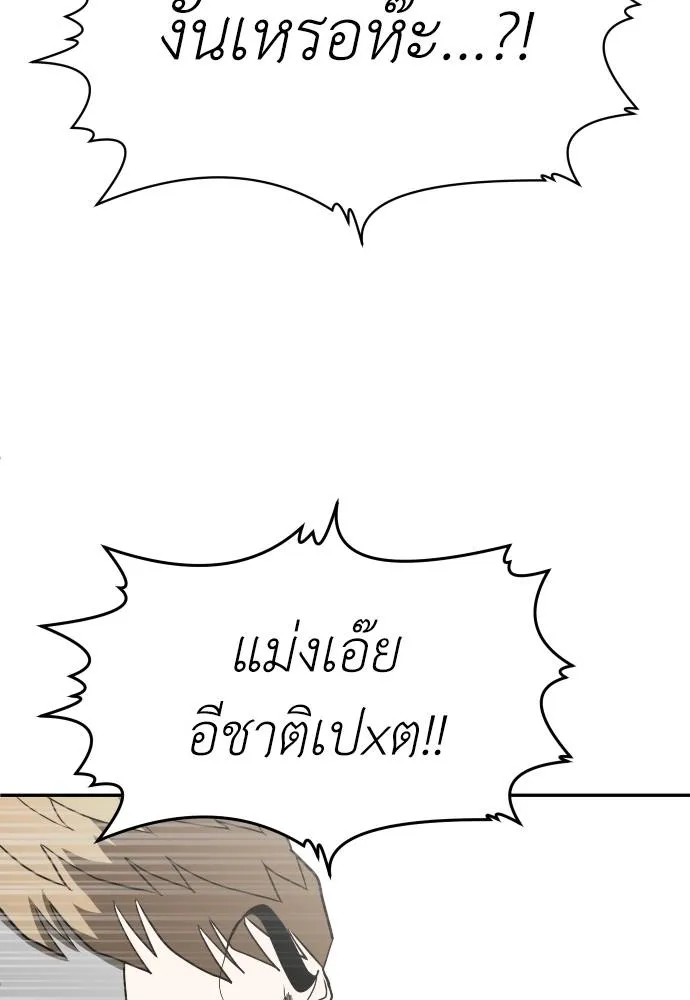 สนามเด็กล่า ตอนที่ 40 รูปที่ 116