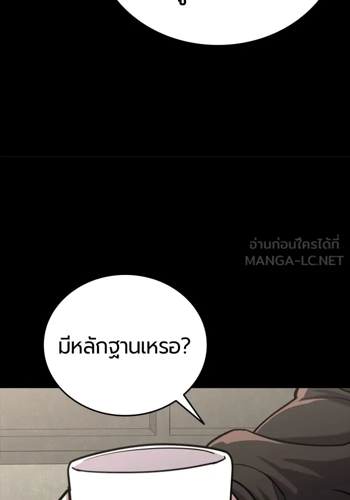 มือพิพากษา ตอนที่ 11 รูปที่ 96