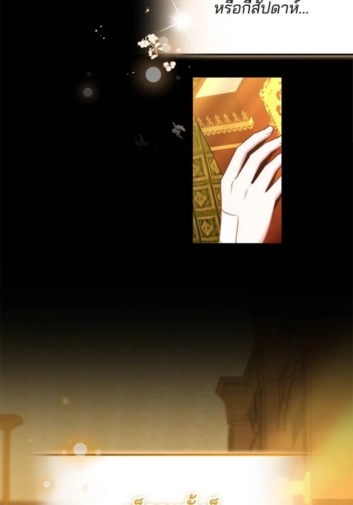 เจ้าสาวอัคนีดำ ตอนที่ 62 รูปที่ 11