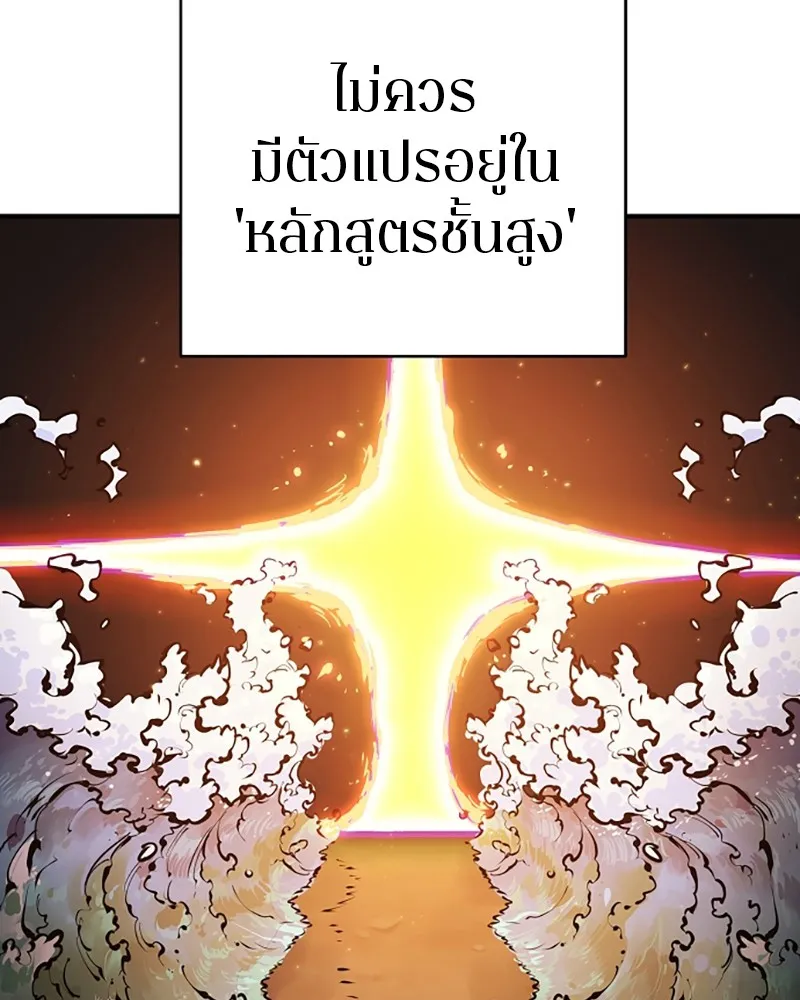 Player ตอนที่ 45 รูปที่ 5