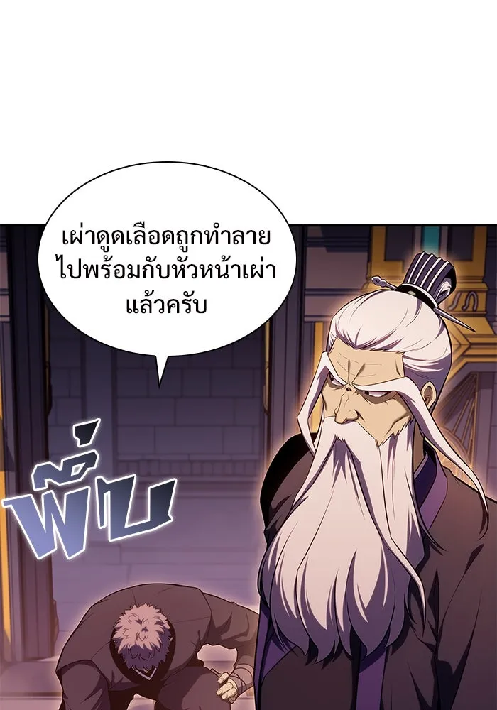 ผู้เล่นหน้าใหม่เลเวลแมกซ์ ตอนที่ 103 แตรโชฟาร์แห่งความสิ้นหวัง (1) รูปที่ 77
