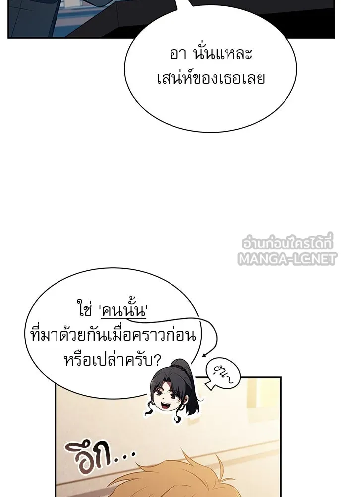 ครัวผู้กล้าท้าให้ชิม ตอนที่ 14 รูปที่ 69