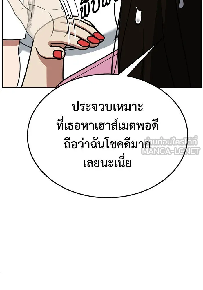 ช่วยเปลี่ยนฉันที ตอนที่ 266. ซีซัน 2 รูปที่ 156