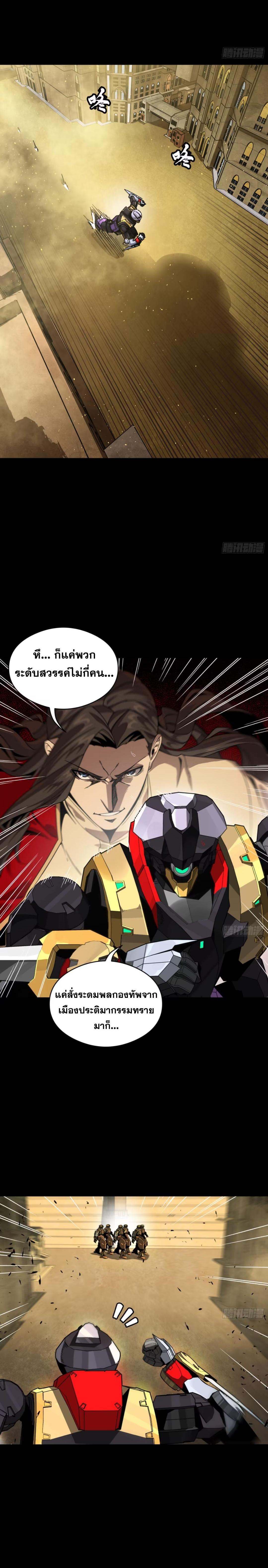 Manga-lc-com อ่านมังงะ อ่านการ์ตูน ออนไลน์ ฟรี Legend of Star General ตอนที่ 1 2 3 4 5 6 7 8 9 10 11 12 13 14 ฟรี ไม่มีโฆษณา Manga-lc - อ่าน มังงะ อ่าน การ์ตูน ออนไลน์ อ่านมังงะ ฟรี