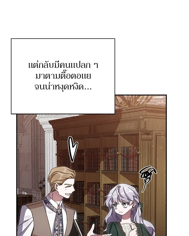 โอ้ ศัตรูที่รัก ตอนที่ 50 รูปที่ 29