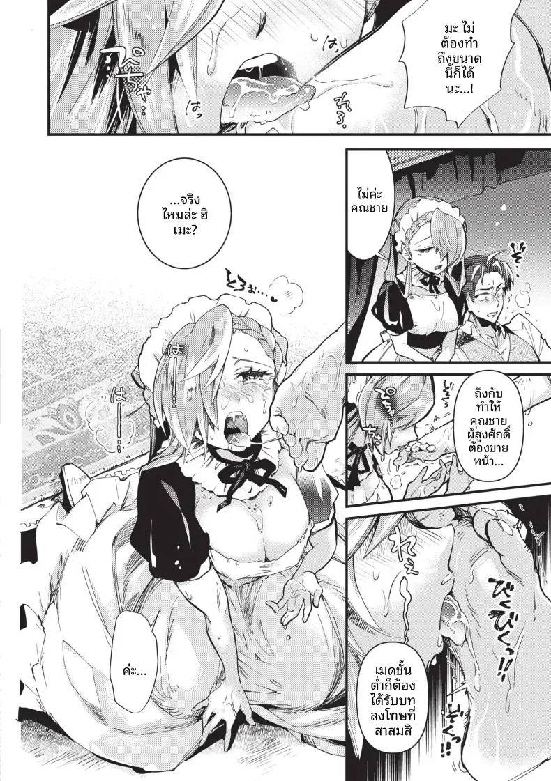 Doujin-Lc- อ่าน โดจิน มังฮวา เกาหลี ญี่ปุ่น จีน แปลไทย การบริการของเมดฝาเเฝด [Kaza Midori] ตอนที่ 1 2 3 4 5 6 7 8 9 10 11 12 13 14 ฟรี ไม่มีโฆษณา อ่าน โดจิน Manhwa เกาหลี ญี่ปุ่น จีน เรามีครบ คัดมาให้เน้นๆ โดจิน 18+ รับประกันความฟินโดย  Doujin Lc