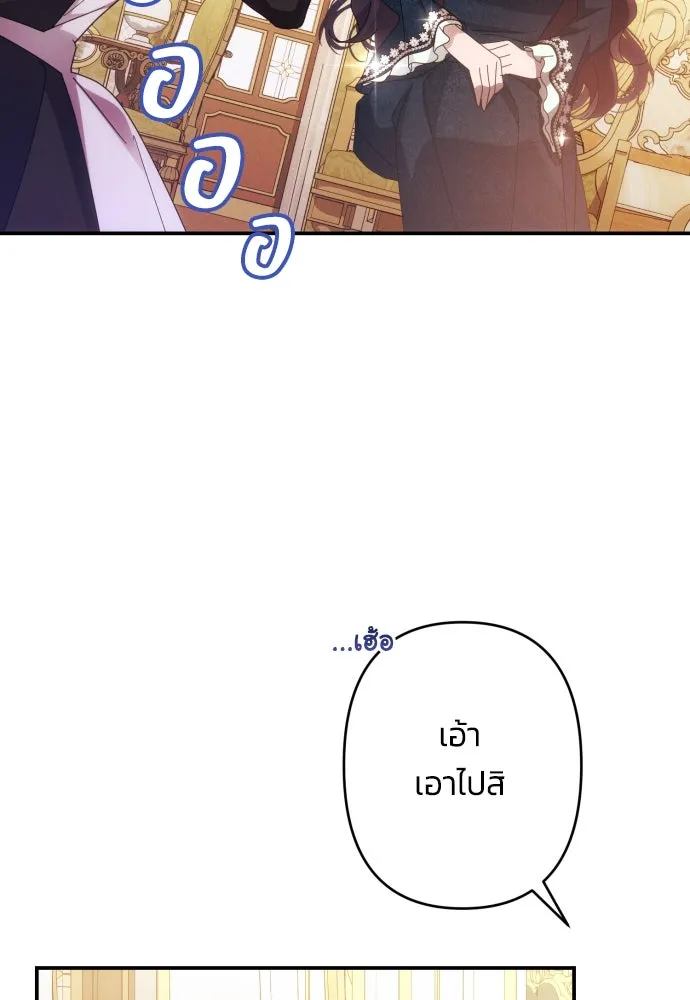 ฉันจะจีบท่านดยุกแดนเหนือ ตอนที่ 51 รูปที่ 64