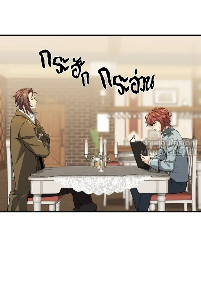 ยอดสถาปนิกผู้พิทักษ์อาณาจักร ตอนที่ 38 รูปที่ 24