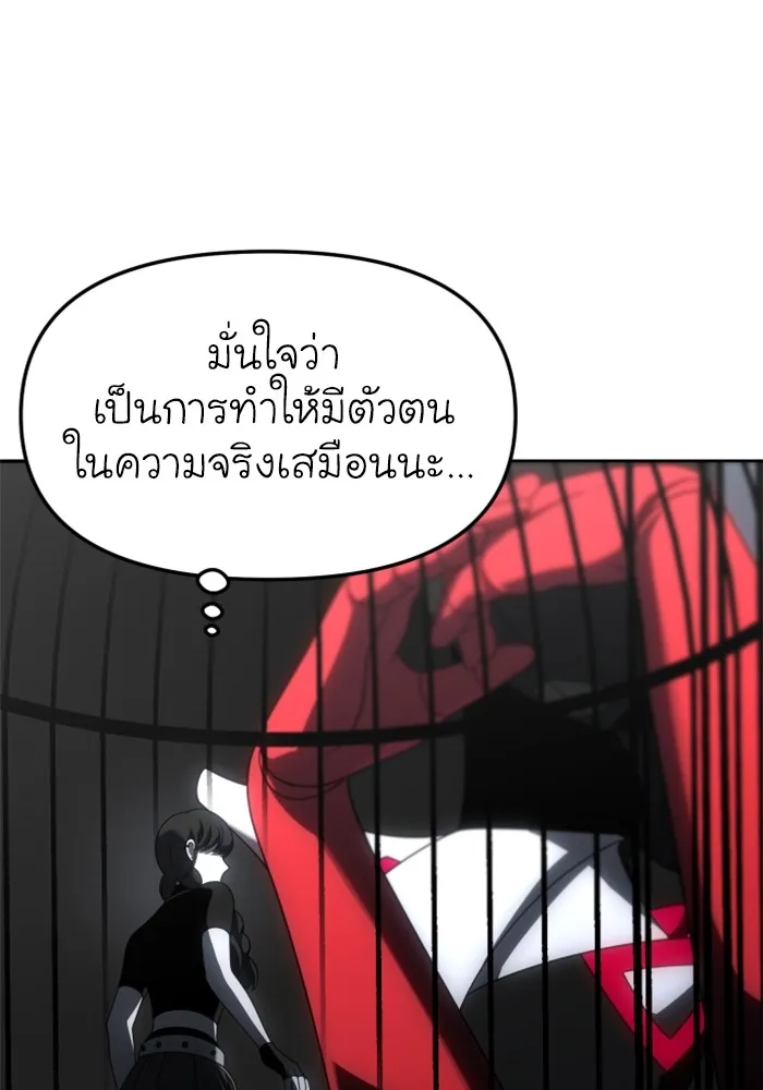 อดีตบอสหอคอย ตอนที่ 50 รูปที่ 23