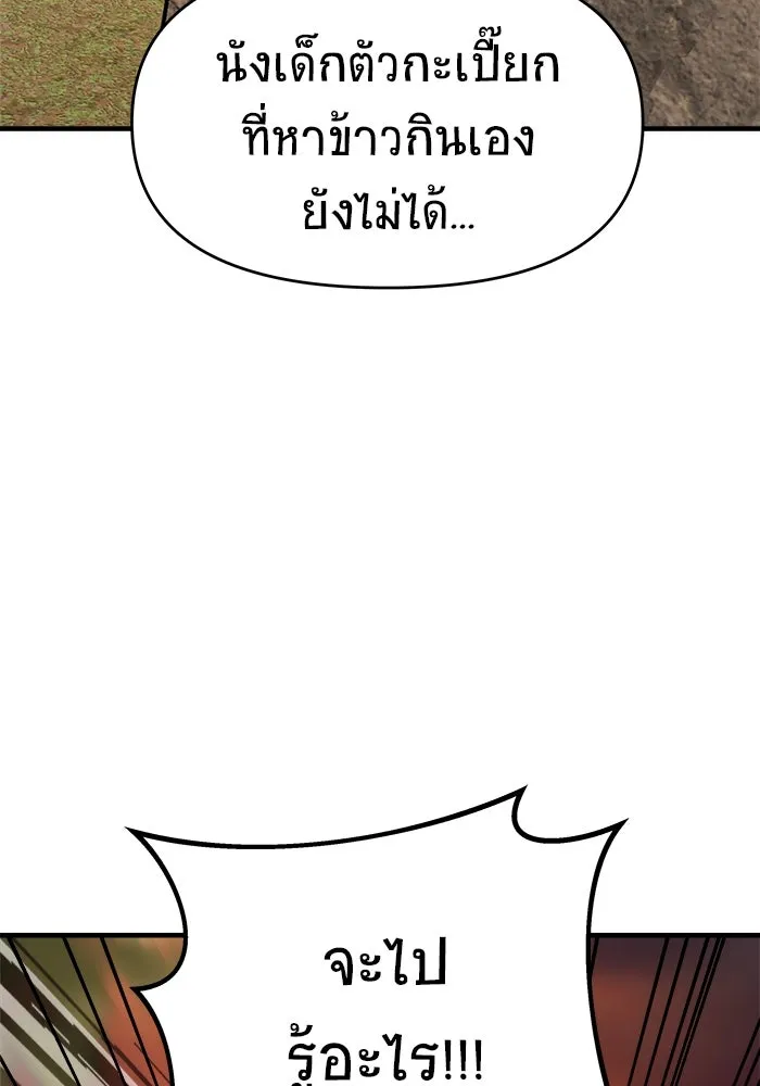 วายร้ายก็อยากมีรัก ตอนที่ 43 รูปที่ 77