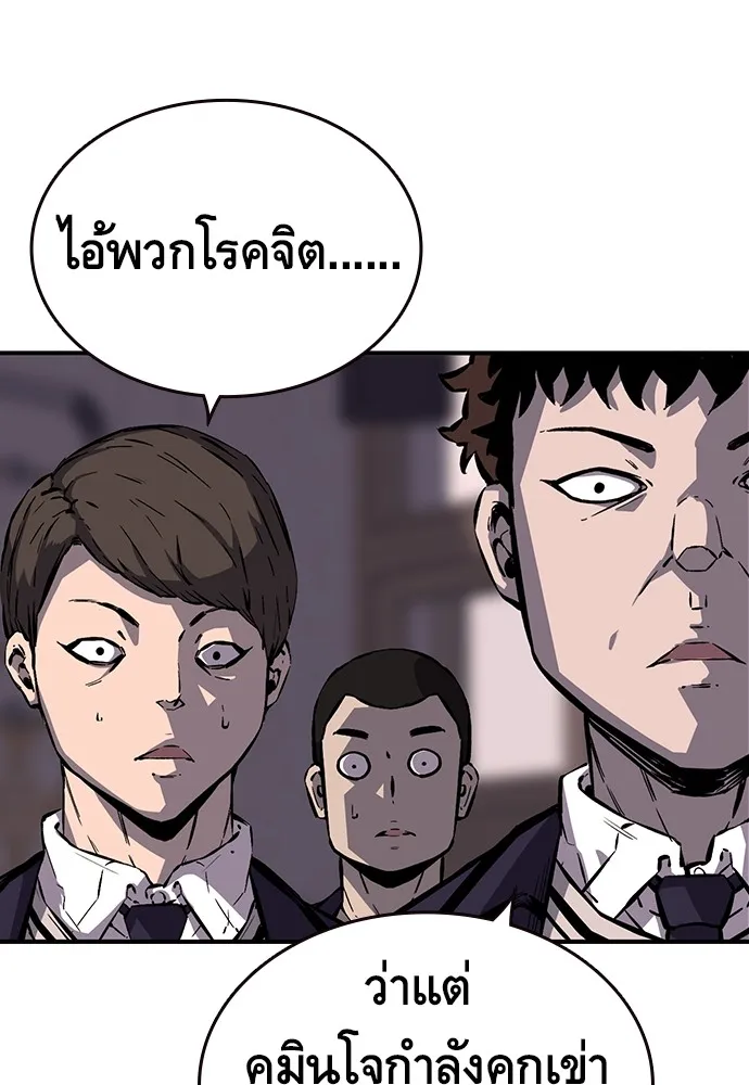 King Game ตอนที่ 5 อัดมันซะให้แหลก รูปที่ 65