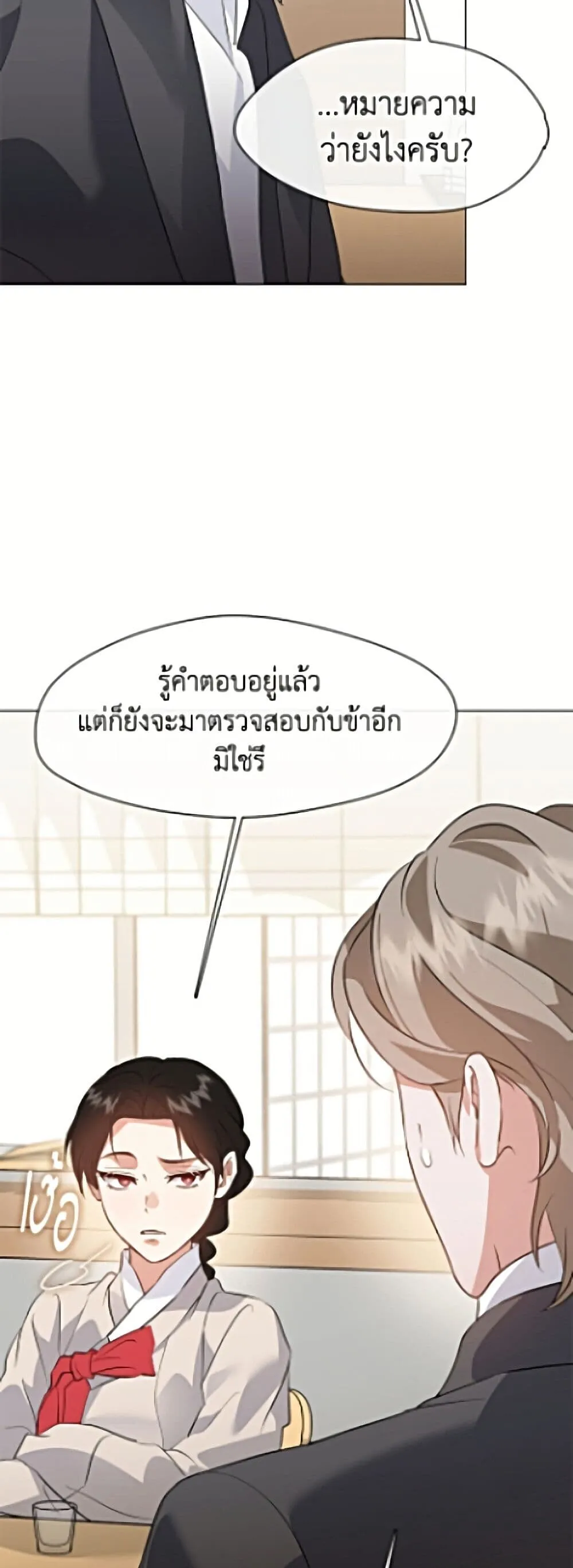 Afterlife Diner ร_านอาหารหล_งความตาย ตอนที่ ตอนที่ 98 รูปที่ 13