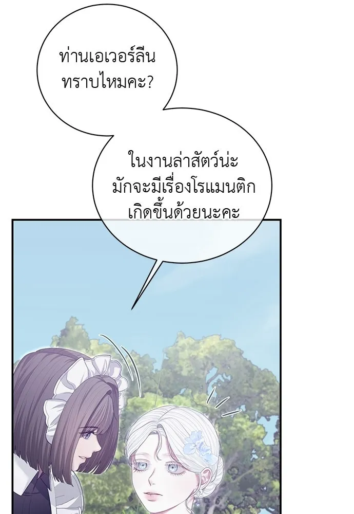 สาวใช้อย่างฉัน ขอเลือกหันหลังให้นาย ตอนที่ 45 รูปที่ 83