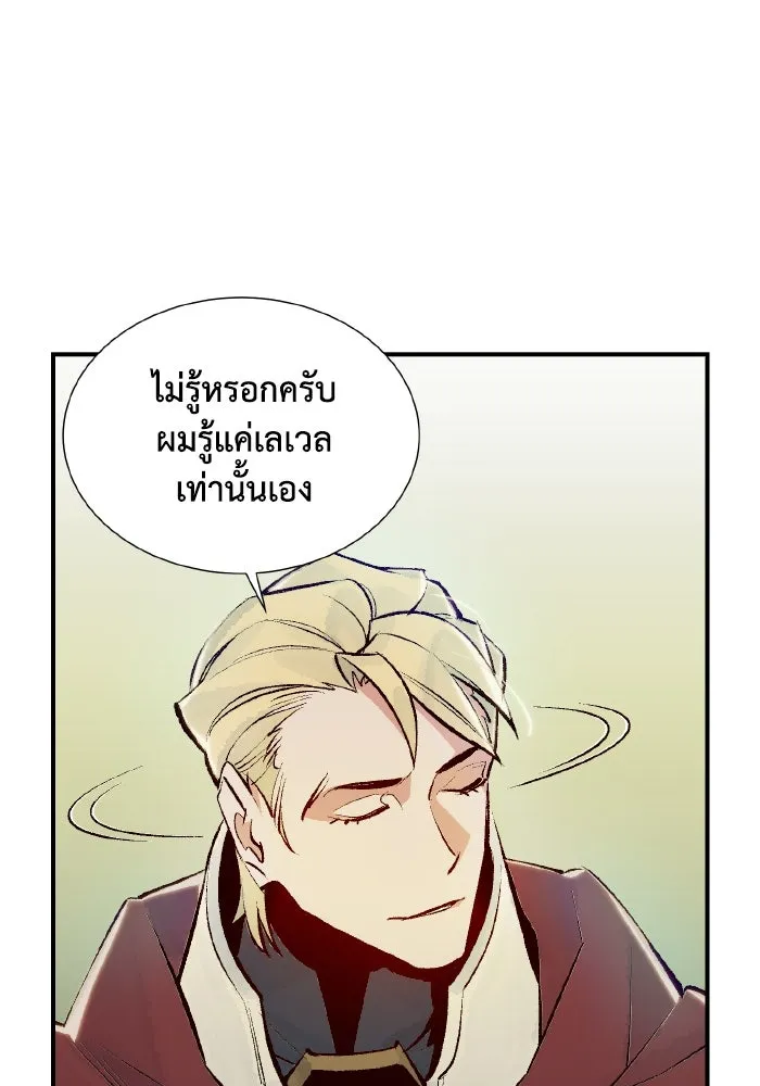 The Lone Necromancer ตอนที่ 47 รูปที่ 68