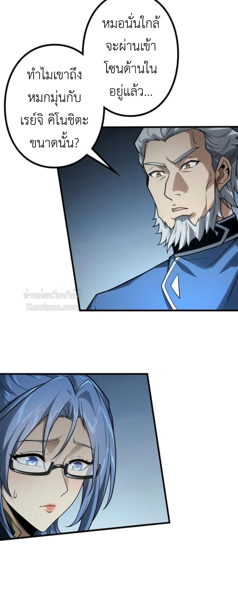 Absolute Domination at Level 0 Using My Analysis Skill เลเวล 0 ท_แกร_งท_ส_ด _ ไร_พ_ายด_วยสก_ลการว_เคราะห_ ตอนที่ ตอนที่ 12 รูปที่ 13