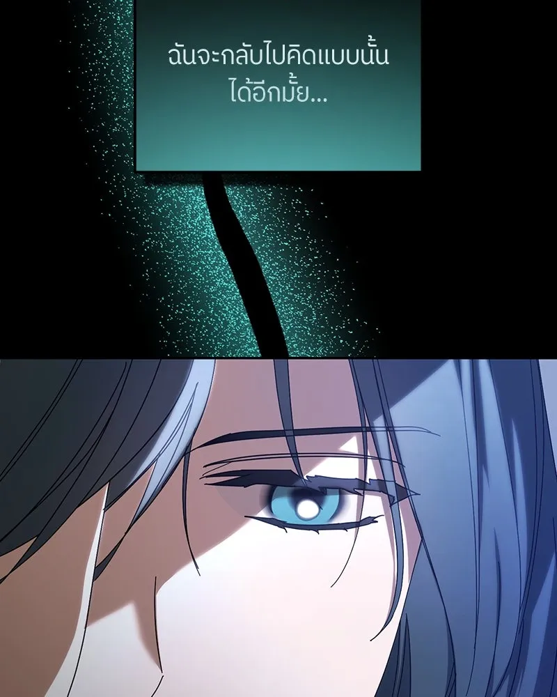 ย้อนเวลามาเป็นมักเน่ ตอนที่ 20 รูปที่ 115