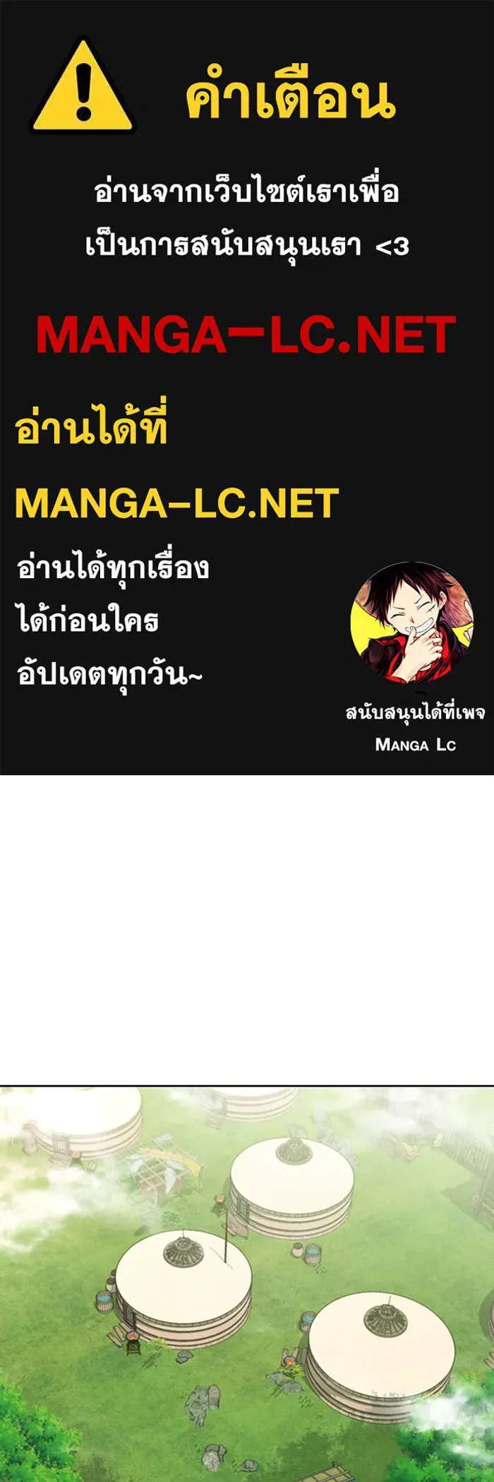 ตั้งแคมป์ฮีลใจในต่างโลก ตอนที่ 52 รูปที่ 1