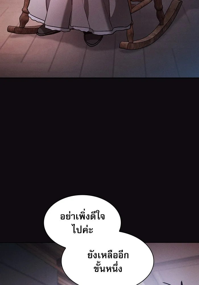 นักดาบอัจฉริยะจากอะคาเดมี ตอนที่ 31 รูปที่ 119