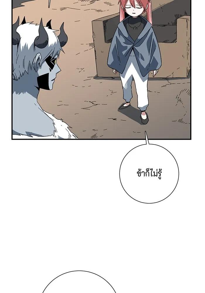 หนึ่งก้าวสู่เจ้ามาร ตอนที่ 116 เป้าหมาย (36) รูปที่ 32