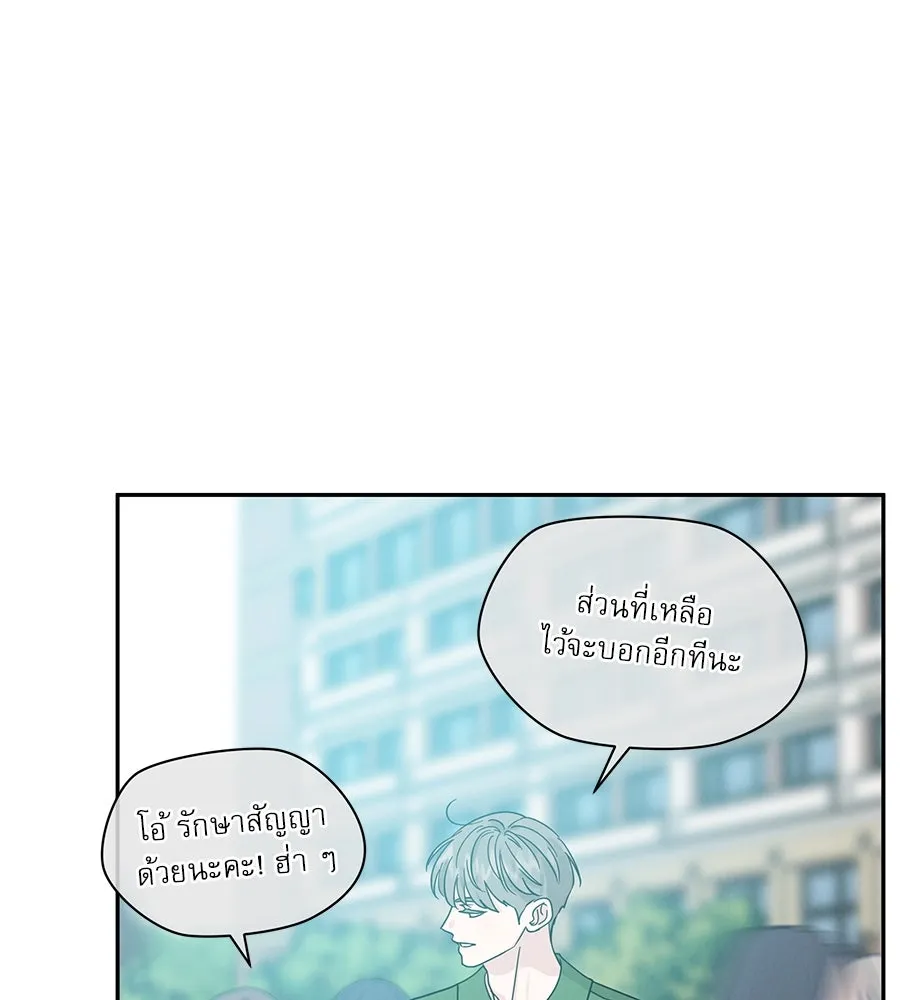 รักหลอกหยอกแฟนเก่า ตอนที่ 30 รูปที่ 97