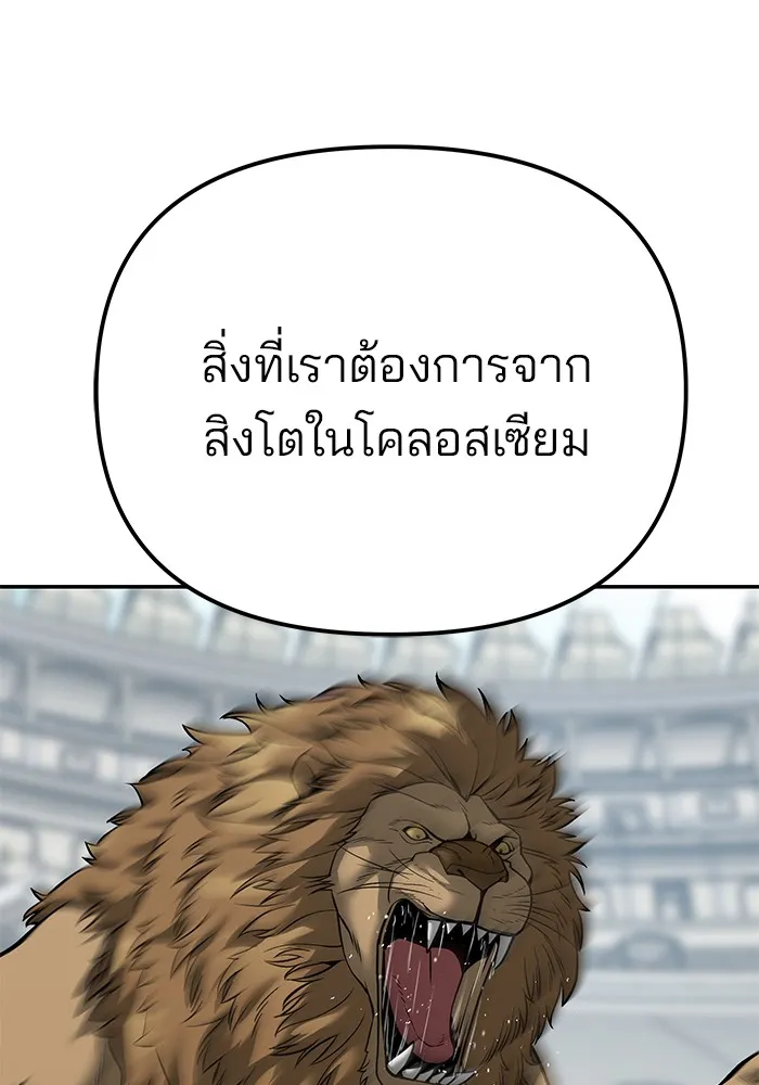 เลวฟาดเลว ตอนที่ 94 รูปที่ 268