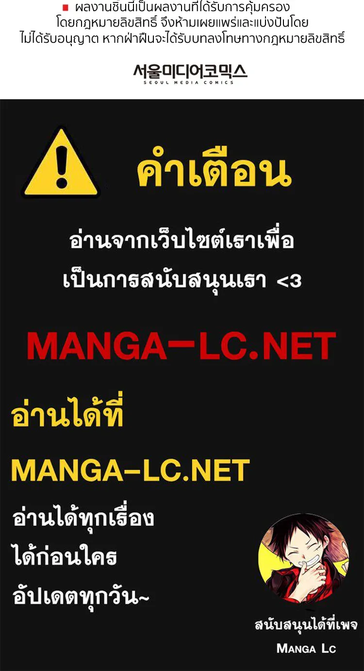 Bring the Love ตอนที่ 10 รูปที่ 85