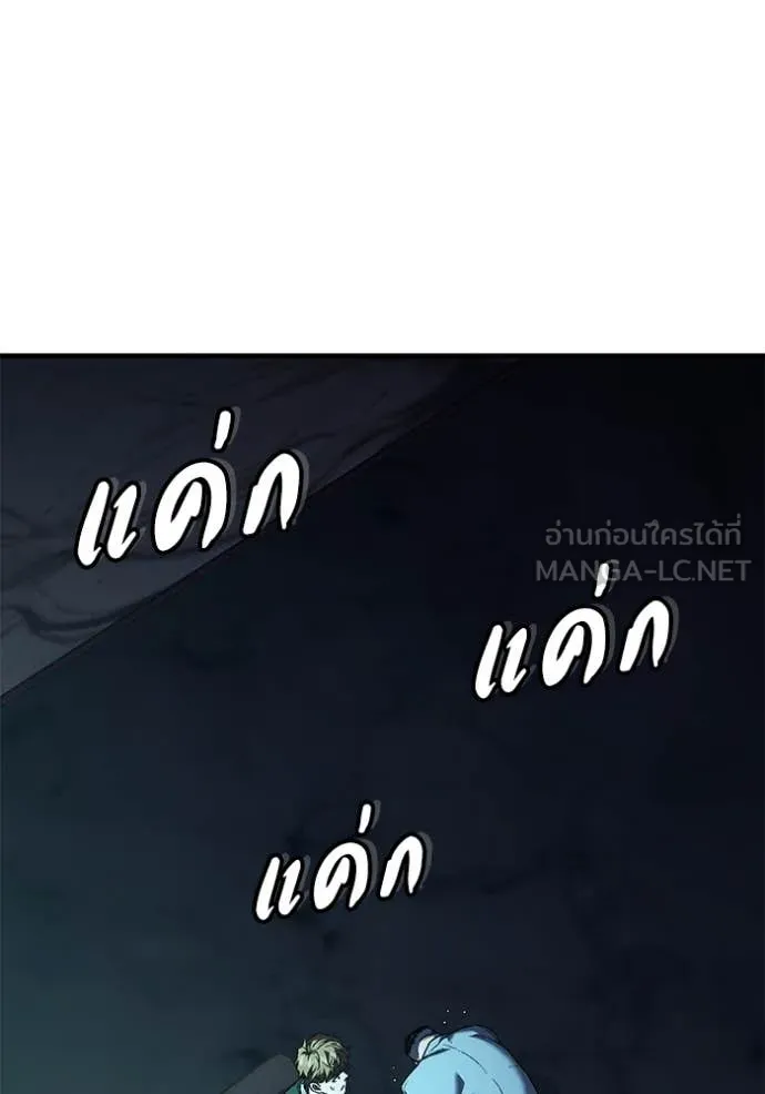 สนิมเชือดเลือดสาด ตอนที่ 44 รูปที่ 90