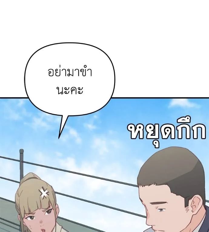 Spy House ตอนที่ 38 รูปที่ 85