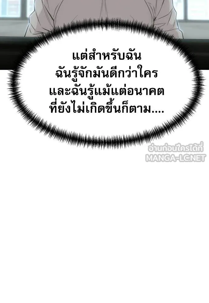 หลานอัจฉริยะ ตอนที่ 87 รูปที่ 67