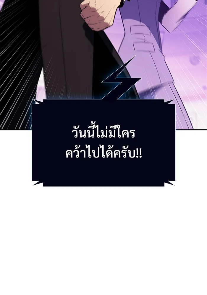 ผู้เล่นหน้าใหม่เลเวลแมกซ์ ตอนที่ 201 สงครามชิงคู่ (3) รูปที่ 62