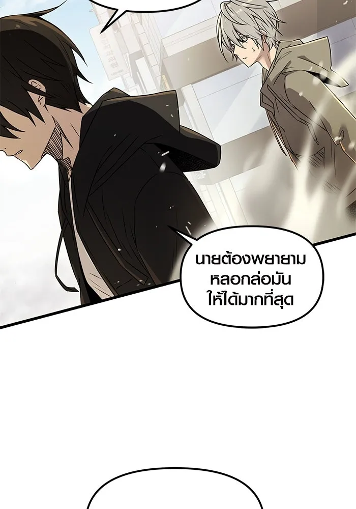 พลิกชะตาคว้าไอเทมระดับเทพ ตอนที่ 23 รูปที่ 5