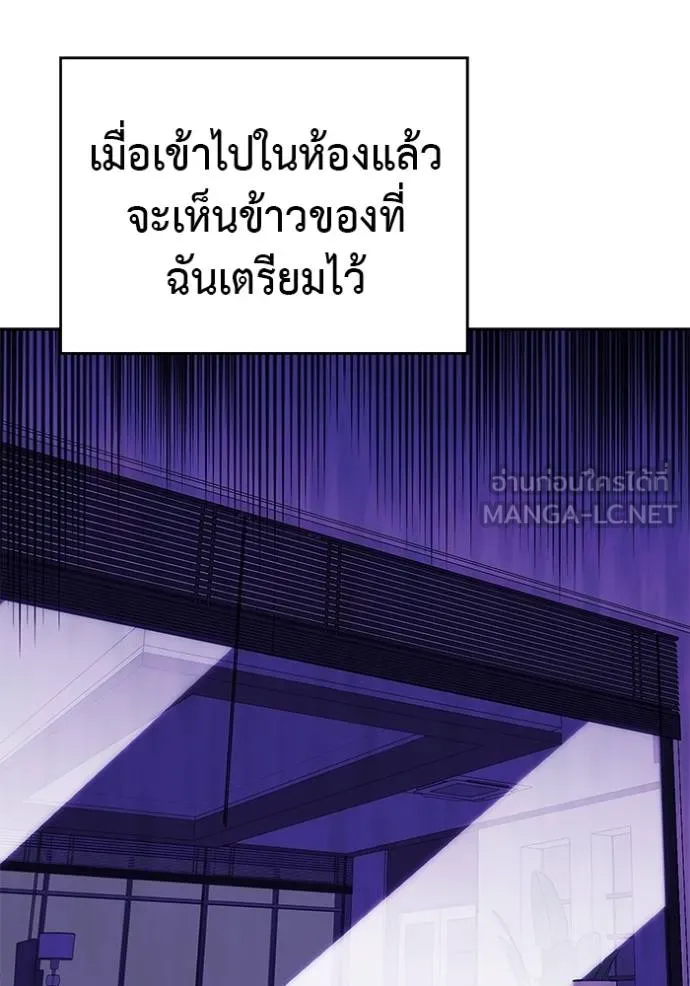 เรียกฉันว่าพระเจ้า ตอนที่ 22 รูปที่ 105