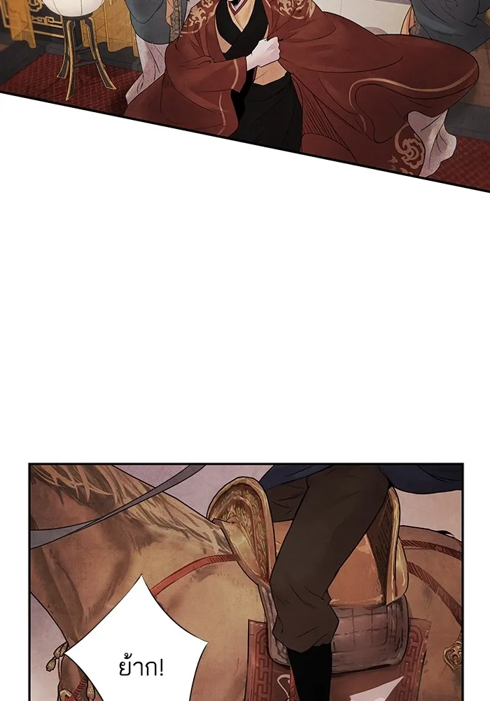 อาซา ตอนที่ 14 การตบตา รูปที่ 5