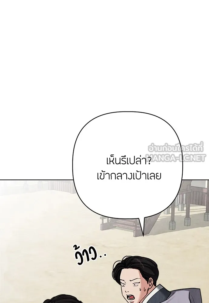 ความลับของสาวร่างทรง ตอนที่ 5 รูปที่ 96