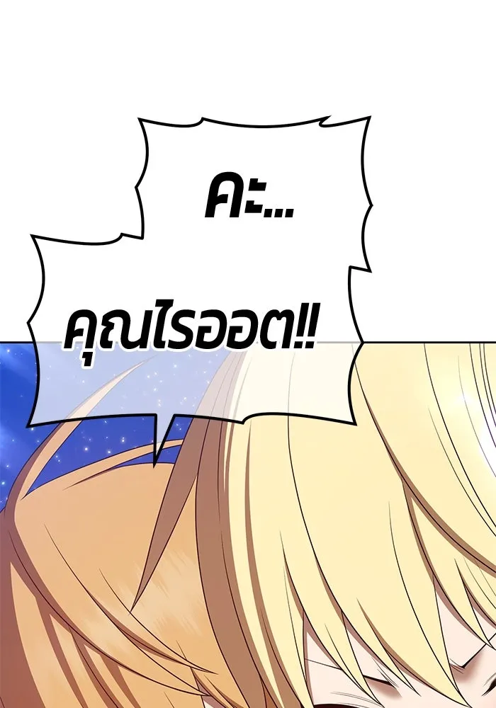 +99 ท่อนไม้พร้อมบวก ตอนที่ 68 รูปที่ 175