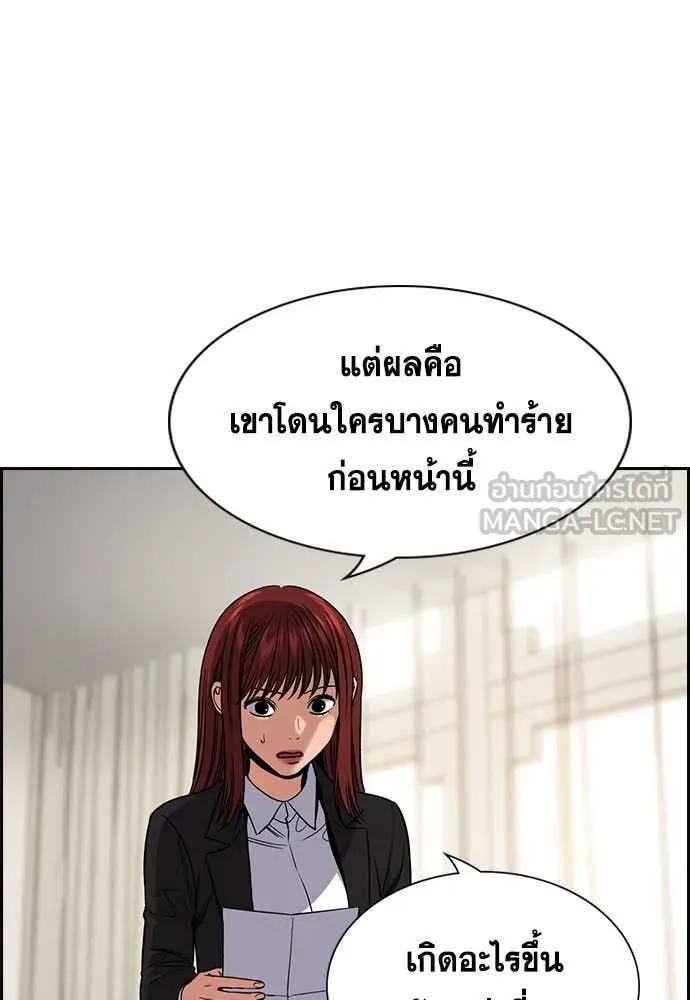 การศึกษาที่แท้จริง ตอนที่ 206 รูปที่ 5