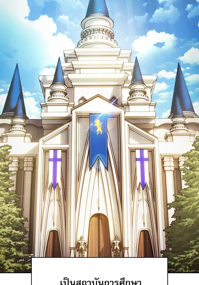 นักดาบอัจฉริยะจากอะคาเดมี ตอนที่ 5 รูปที่ 2